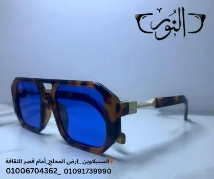 مركز النور للبصريات