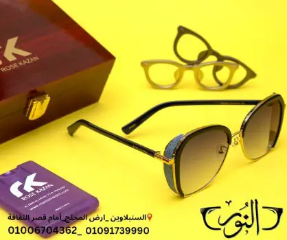 مركز النور للبصريات