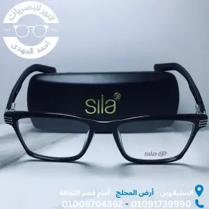 نظارات sila الطبية